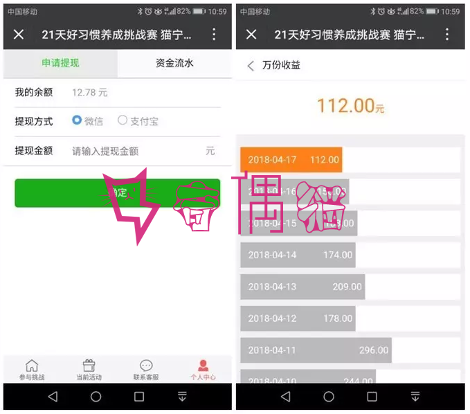 2019061001231036 - Thinkphp独立打卡赚钱系统源码公众号+手机wap登录注册双版本