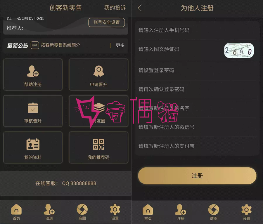 Thinkphp新版黑色UI新创客13星新零售系统源码 可封装app