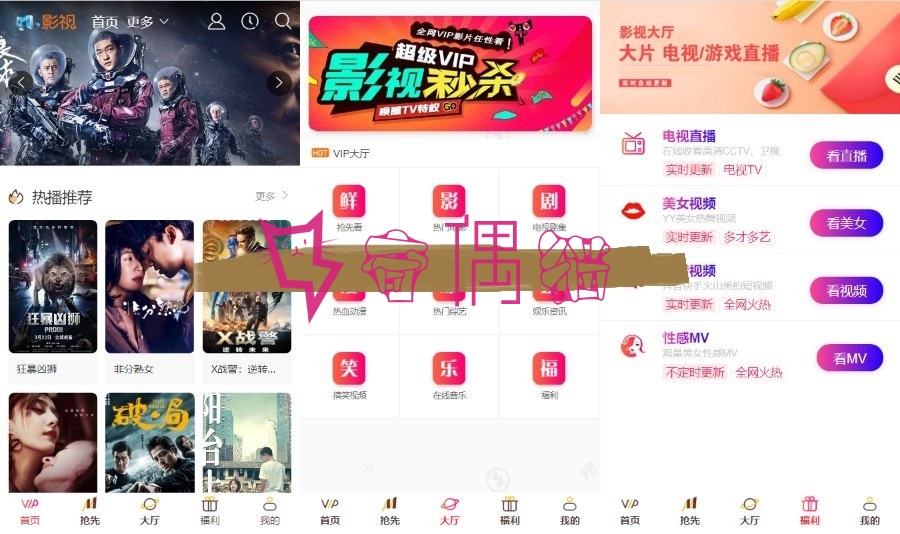 NMKCMS米酷影院源码全新改版自动采集VIP影视自动尝鲜更新至6.0
