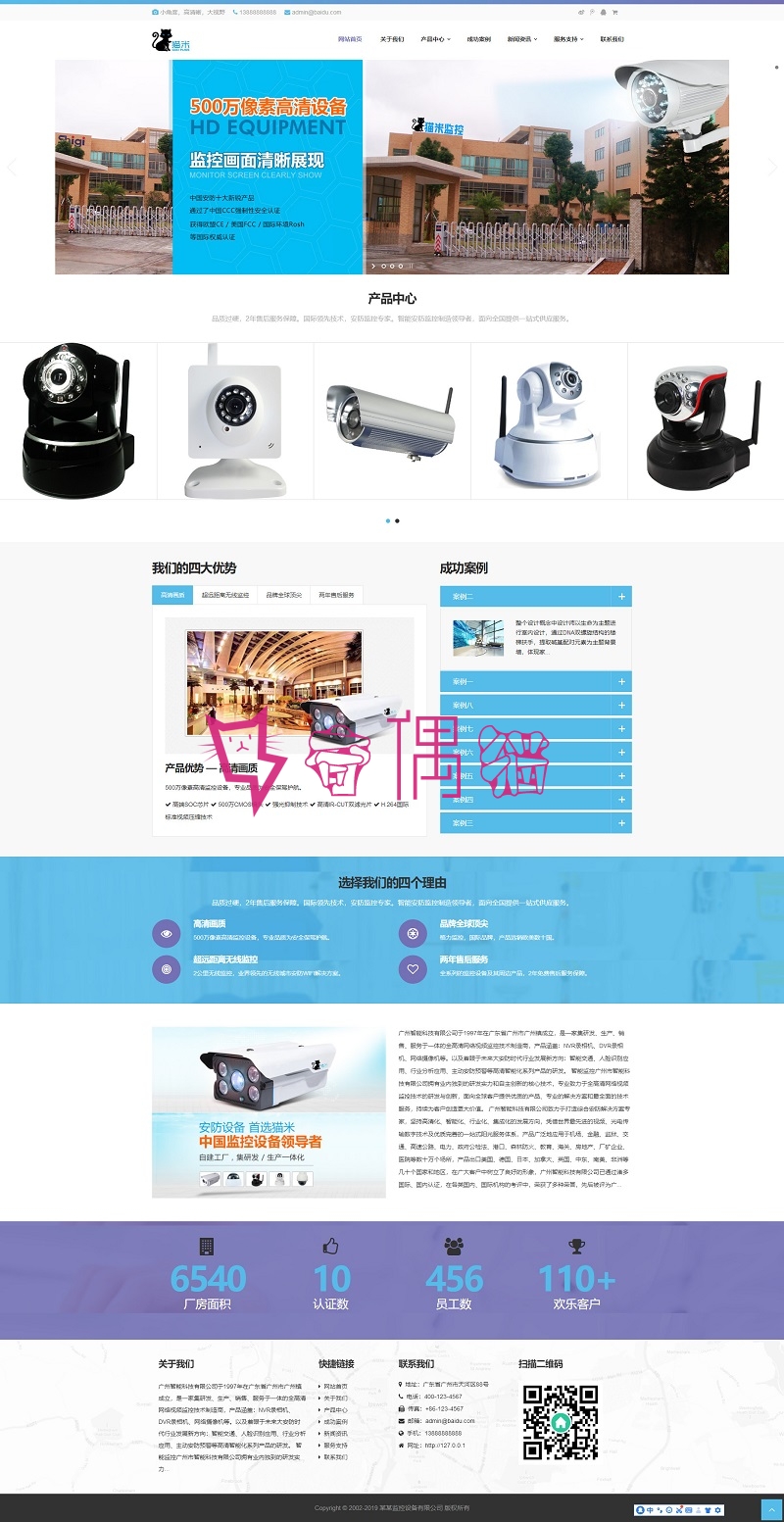 2019061204041166 - 织梦dedecms响应式智能科技监控类网站织梦模板下载自适应手机端