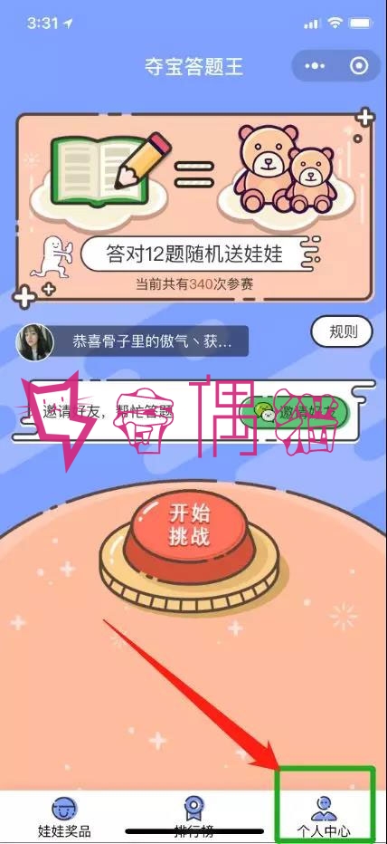 2019061204055592 - Thinkphp程序夺宝源码答题王答题小程序源码|开源可二开