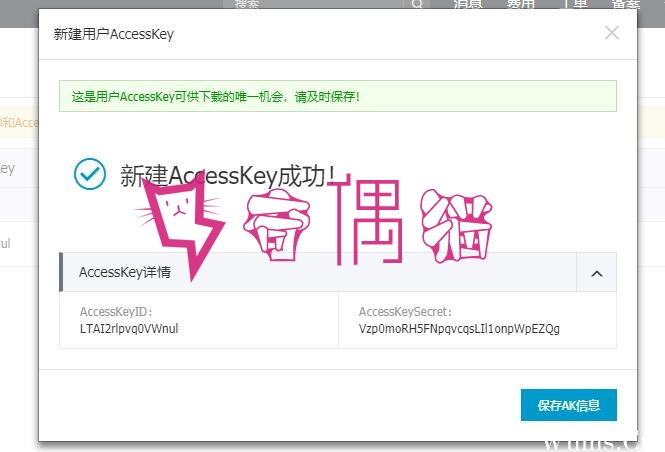 2019061302114222 - Amoli私有云 之 OSS配置教程