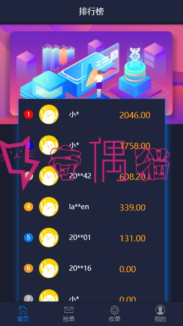 2019061302394473 - Thinkphp内核最新微信支付宝跑分平台源码