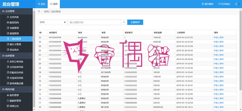 2019061302394753 - Thinkphp内核最新微信支付宝跑分平台源码