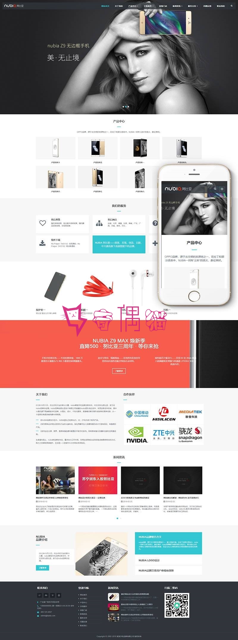 2019061402203612 - 织梦dedecms响应式电子手机配件类网站织梦模板分享自适应手机端
