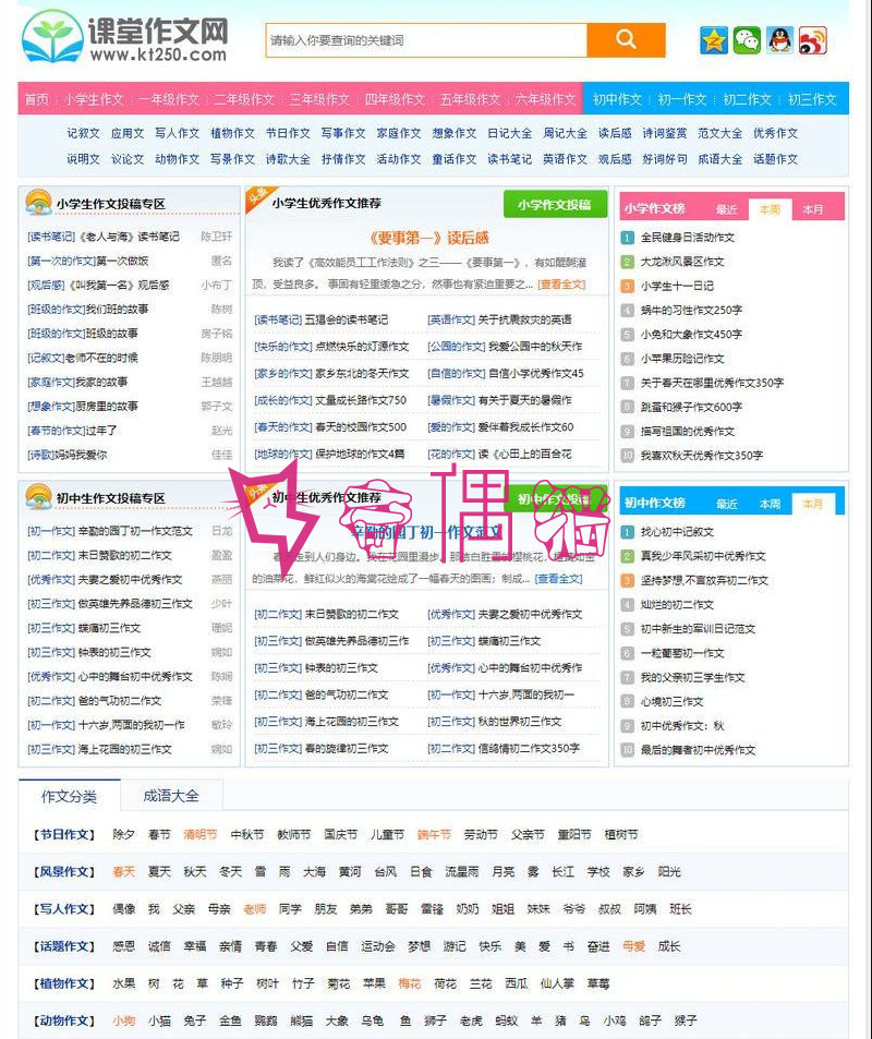 2019061502040782 - 92GAME最新课堂作文网网站源码 帝国CMS7.5内核 带数据带火车头采集+WAP手机版