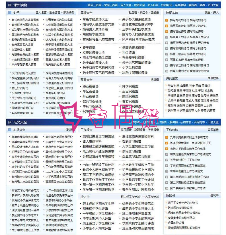 2019061502040841 - 92GAME最新课堂作文网网站源码 帝国CMS7.5内核 带数据带火车头采集+WAP手机版