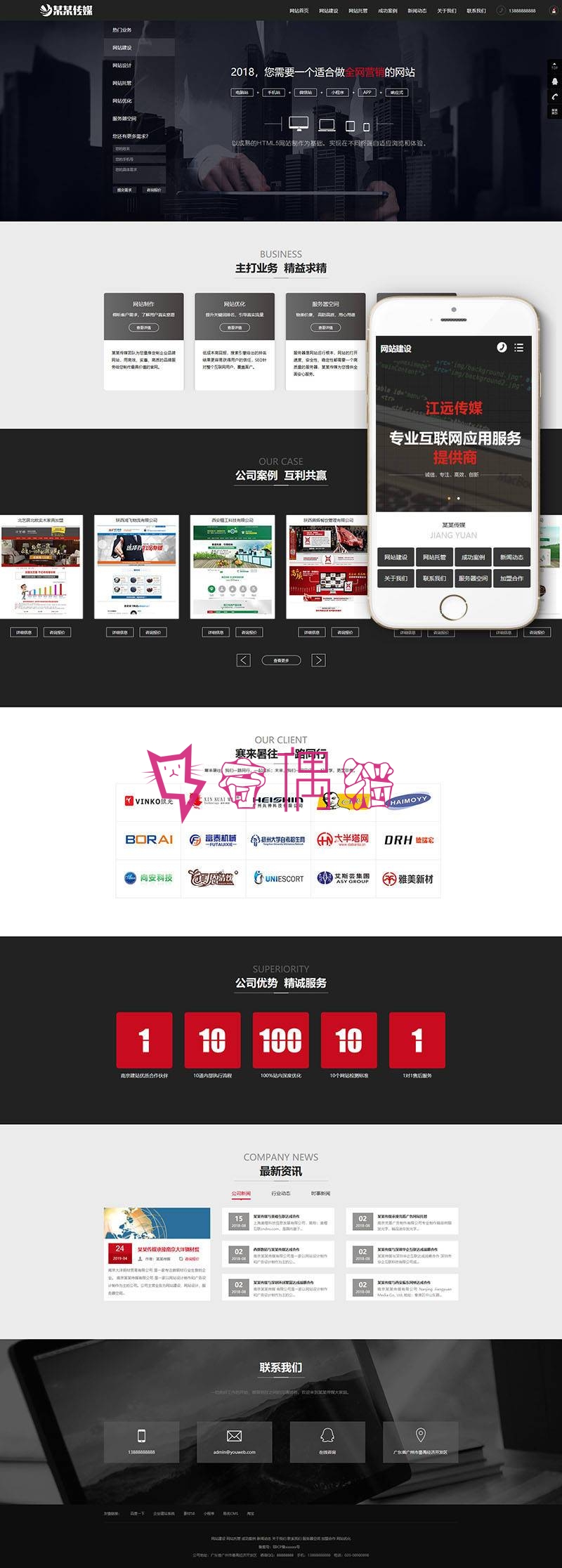 2019061704420350 - 网站建站优化推广类网站织梦mip模板下载/三端同步