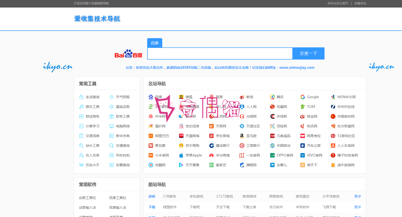 2019061704440588 - 简约技术博客导航源码|技术导航源码仅126K上传即用