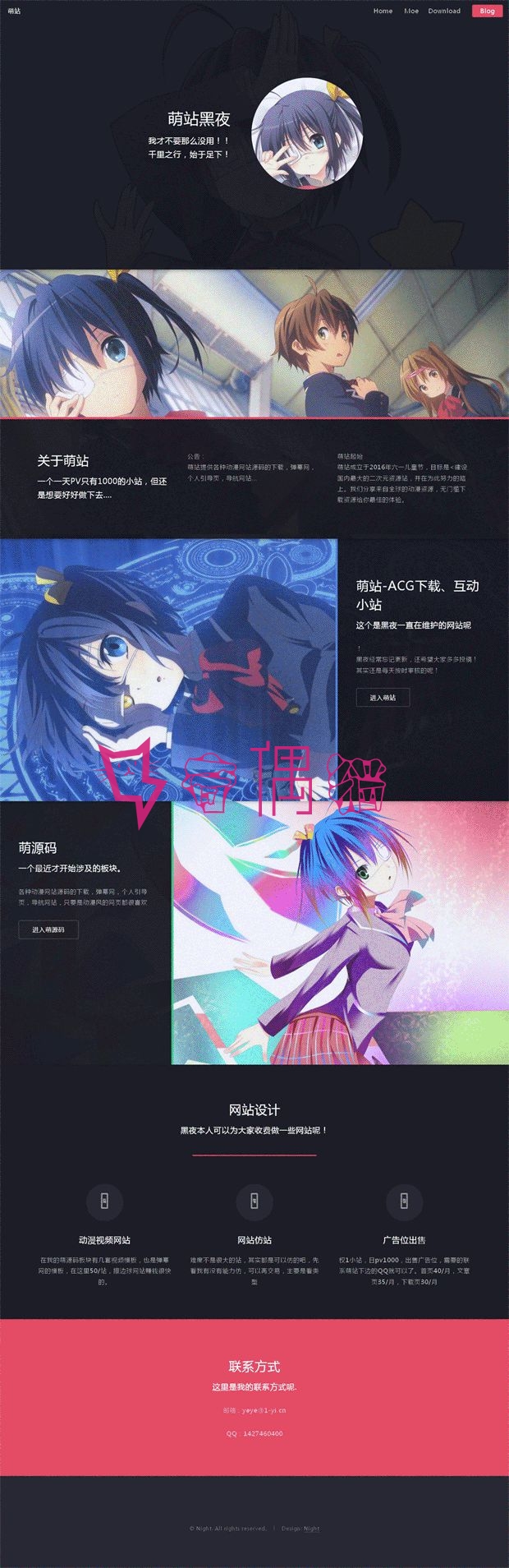 2019061800174464 - [免费源码]二次元动漫个人主页源码 纯html5网页模板