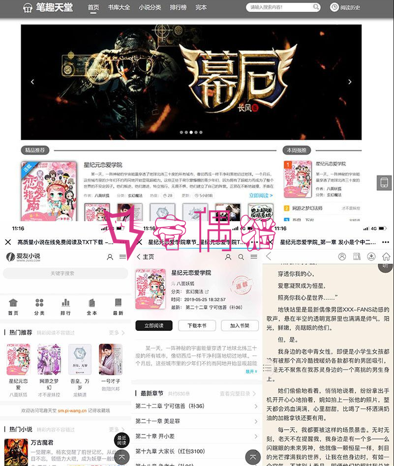 2019061806322980 - PTCMS小说精美多风格四套全新版源码+模板