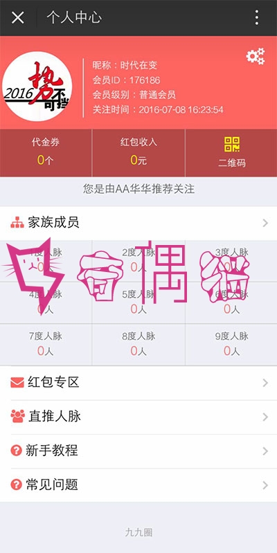 Thinkphp三维九度分销新玩法微信三三复制直销系统源码