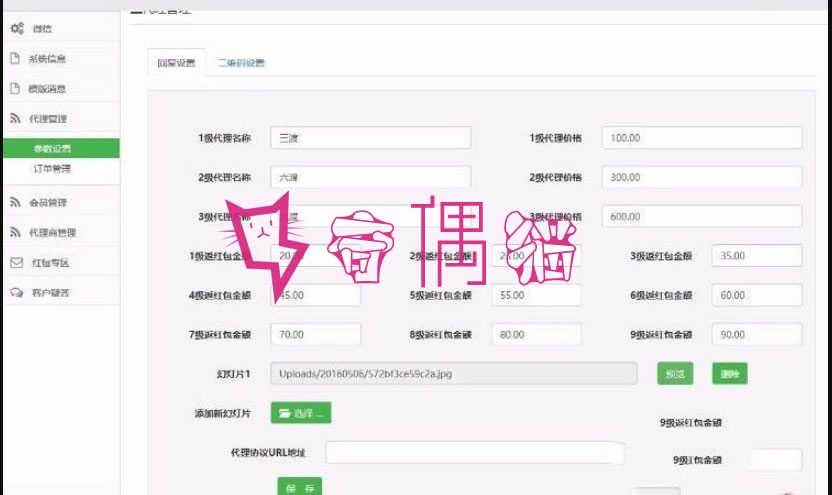 Thinkphp三维九度分销新玩法微信三三复制直销系统源码 2019061908220657 - Thinkphp三维九度分销新玩法微信三三复制直销系统源码