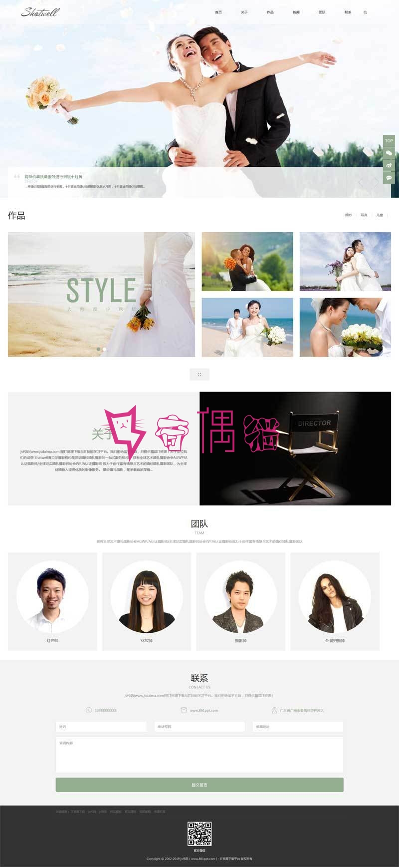 织梦dedecms简洁大气响应式婚礼策划婚纱摄影机构网站模板自适应手机移动端