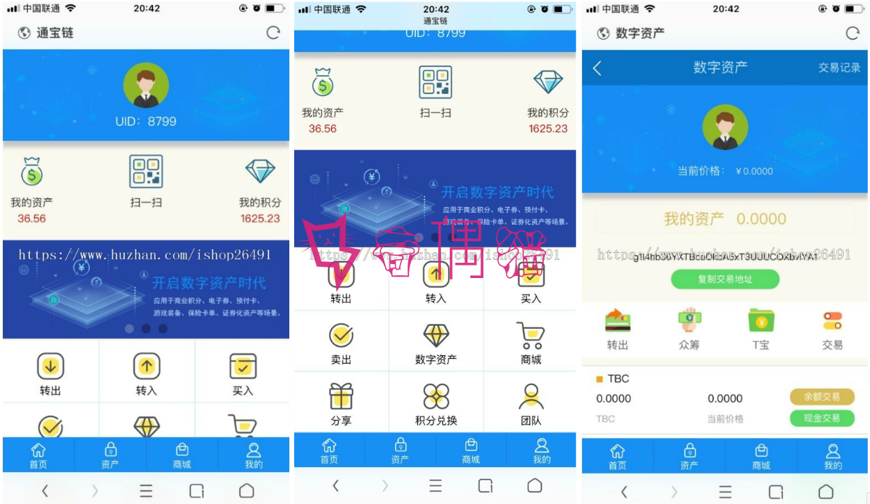 升级版Thinkphp区块链交易源码下载|带商城系统+众筹+积分兑换