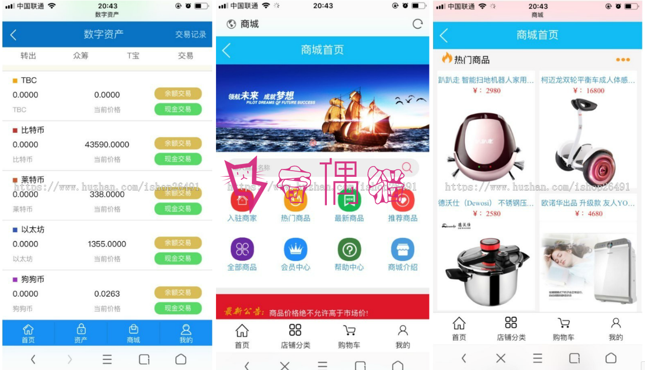 2019062102562452 - 升级版Thinkphp区块链交易源码下载|带商城系统+众筹+积分兑换