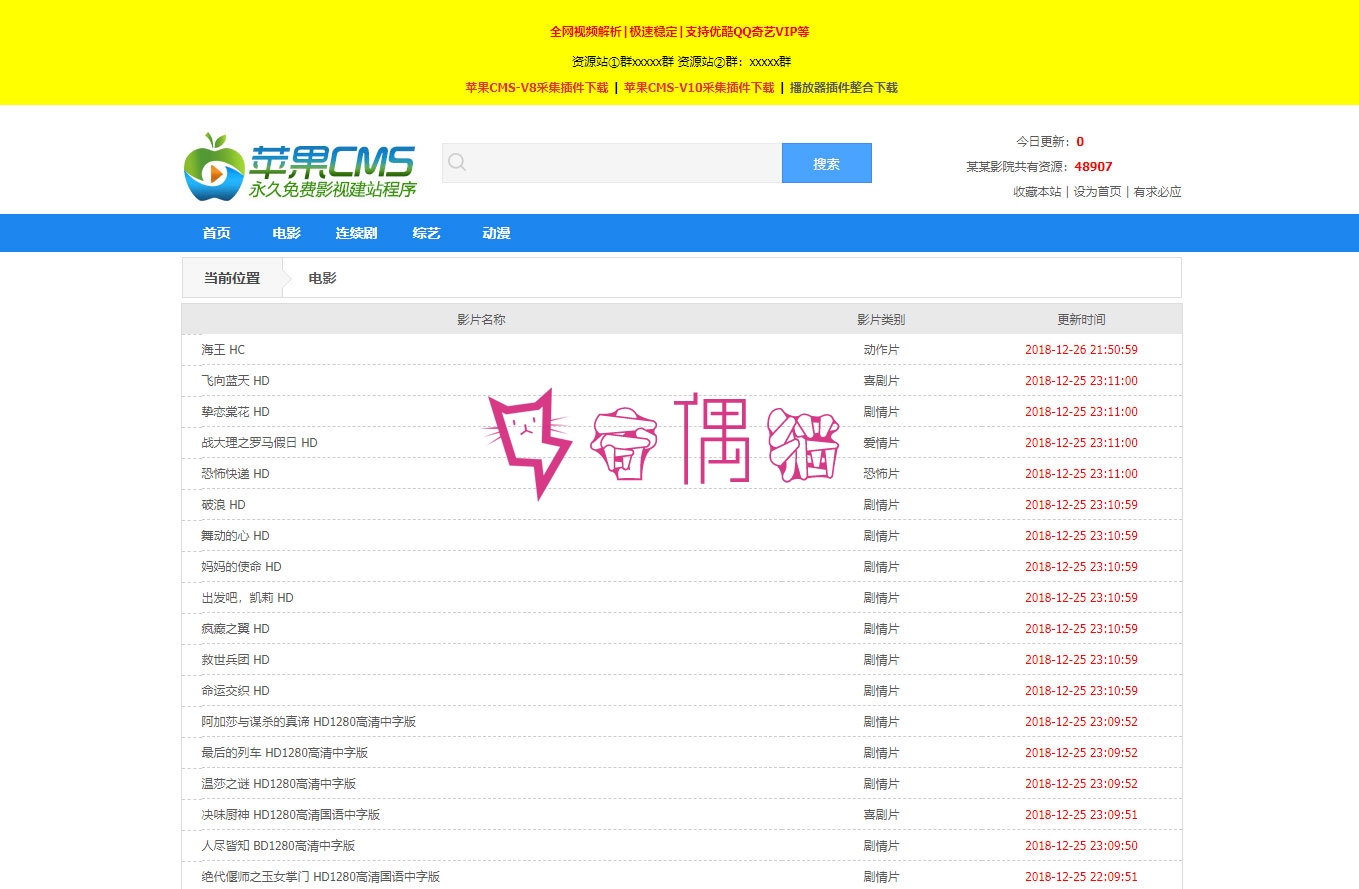 2019062307212286 - 苹果cmsv10蓝色简洁影视电影资源采集网站模板下载
