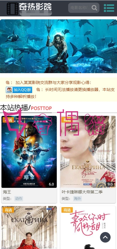 苹果cmsv10仿奇热影院响应式模板下载|自适应手机端