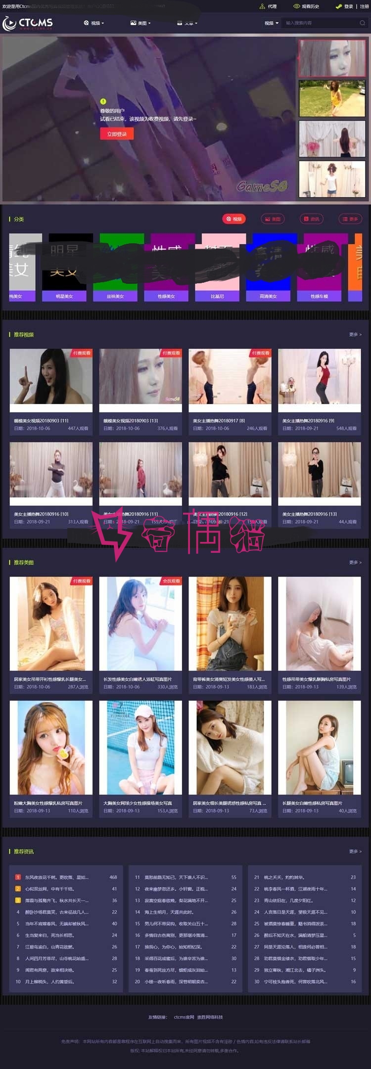 2019062404145255 - 某美女写真视频管理源码最新版|云转码+会员VIP系统+一键采集+代理系统