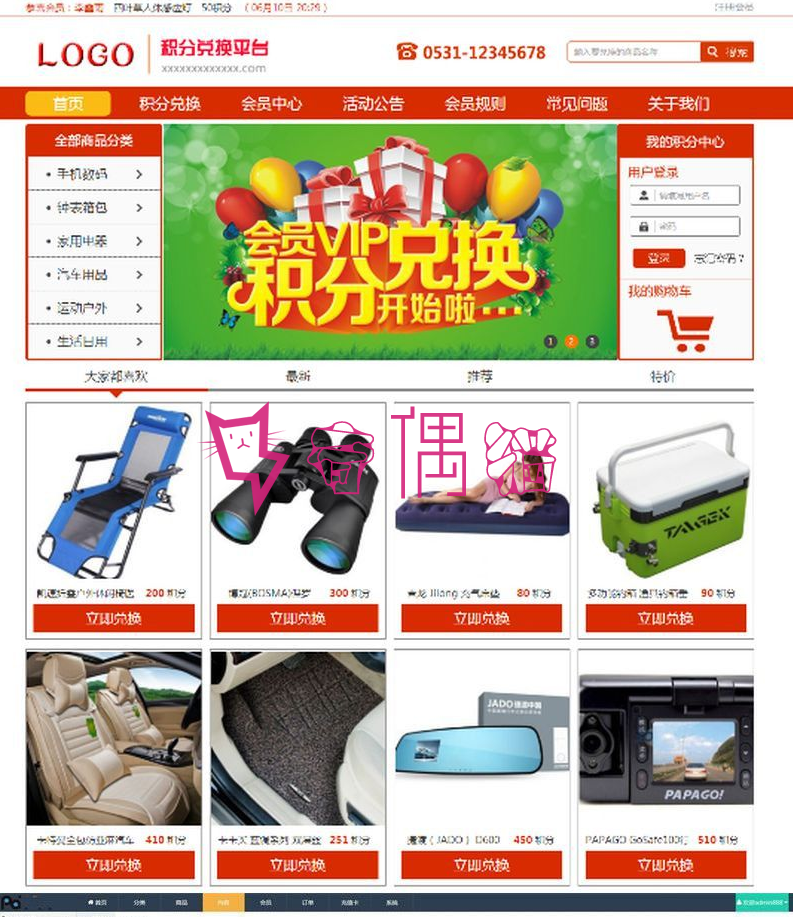 开源积分网站商城,积分兑换网站,积分兑换源码|一键生成兑换码,PC+WAP积分兑换