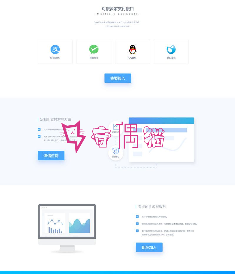 2019062709021850 - 第三方支付系统源码 思狐云支付系统源码 最新php易支付源码下载
