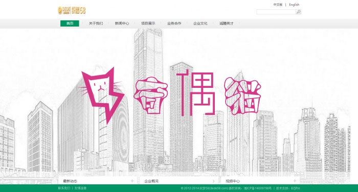 2019062806081325 - 织梦dedecms简洁物业管理公司网站模板下载