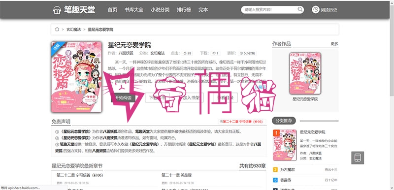 最新PTCMS小说系统源码|精美多风格四套全新版源码模板