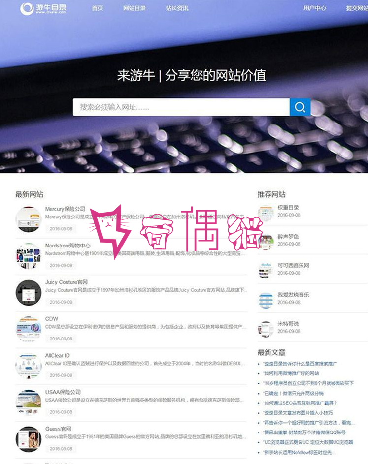 2019062806470986 - 35dir内核最新仿制自适应网站目录程序网址导航源码