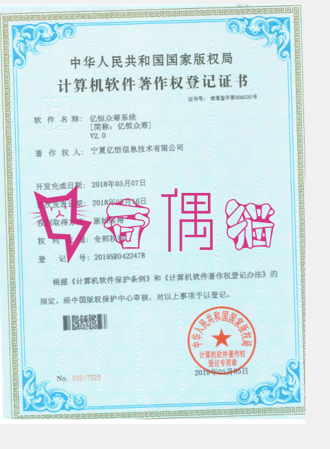 2019081305275622 - [微擎模块源码]亿恒众筹2.6.5/微信众筹联合众筹报名众筹源码下载