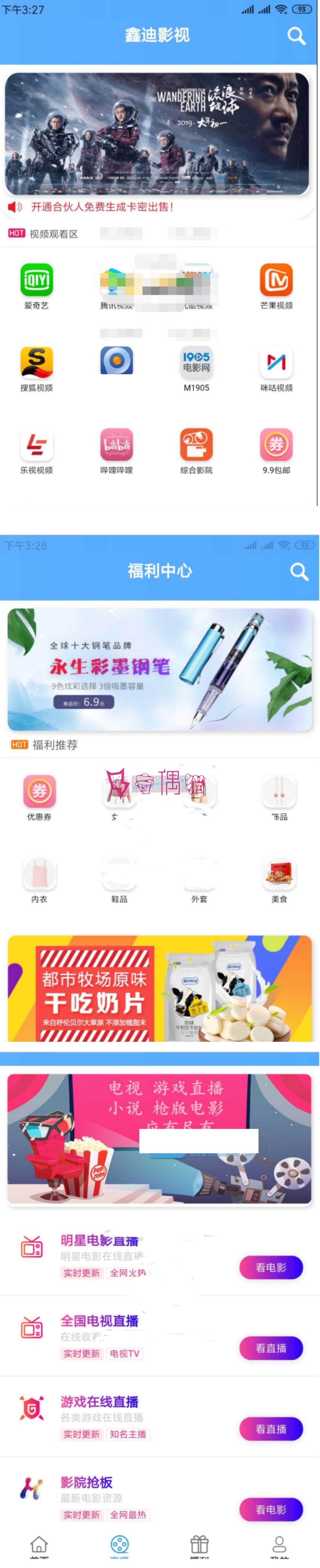 2019070203510985 - 最新影视双端聚合影视程序1.2版本全套开源源码去授权+视频教程