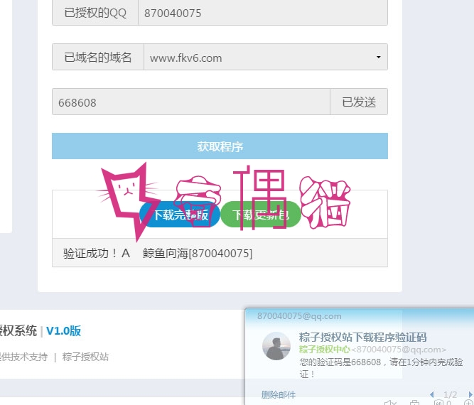 2019070203531115 - PHP粽子授权系统源码|目前比较好用的一款授权系统了