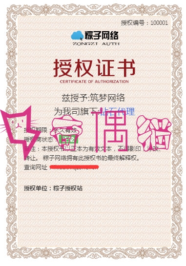 2019070203531263 - PHP粽子授权系统源码|目前比较好用的一款授权系统了