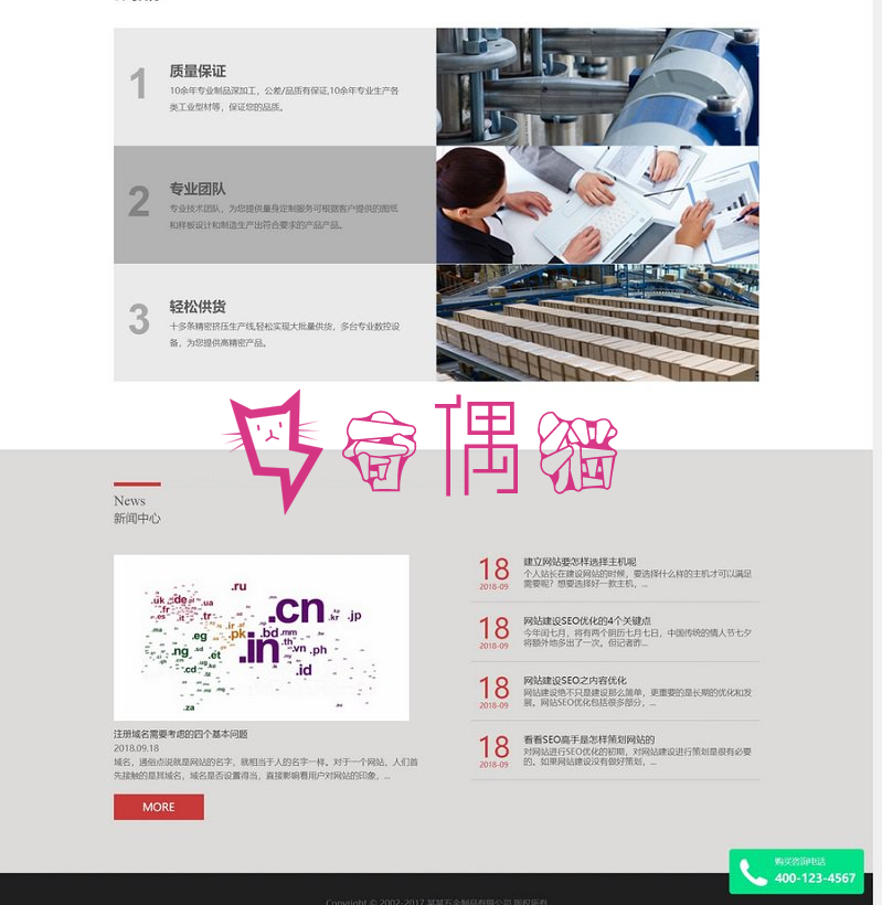2019070402440098 - 响应式五金制品附件工具类织梦模板自适应手机源码