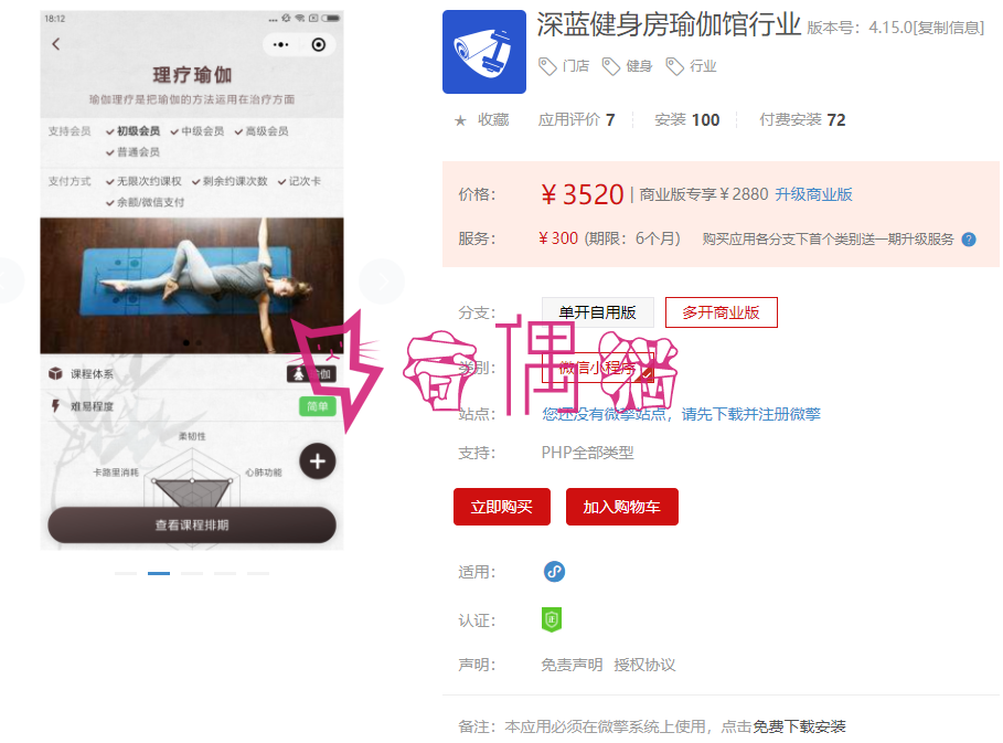 [微信小程序]深蓝健身房瑜伽馆行业 V4.14.0|微信健身行业小程序