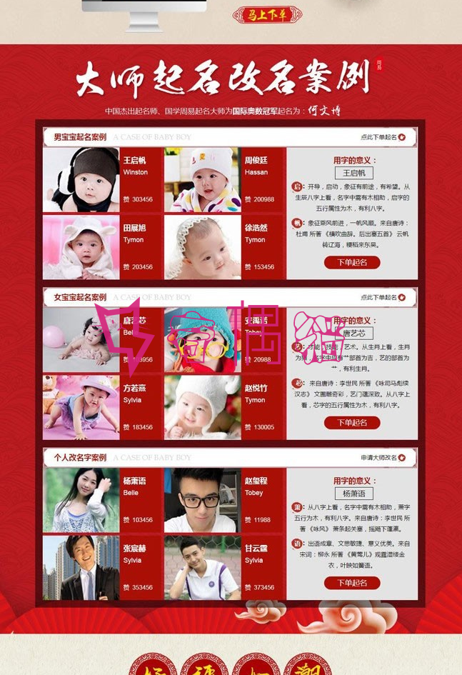 2019070809011086 - Thinkphp周易八字起名网宝宝起名在线下单网站源码