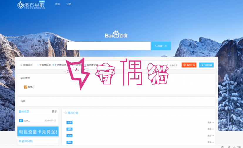 2019070905174863 - 免费织梦dedecms滚石导航3.0完整版程序+数据库打包
