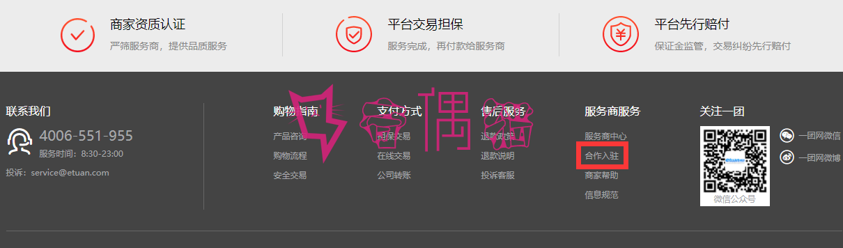 2019070905592137 - 一团网如何出售网站源码赚钱？