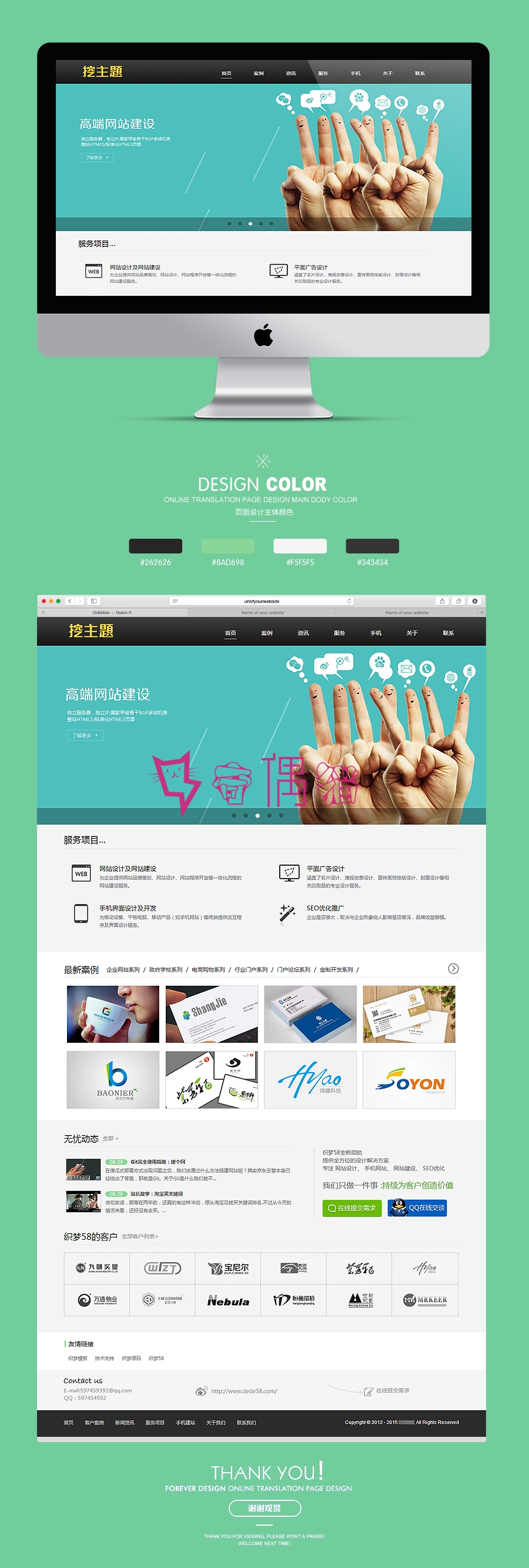 2019071003513124 - HTML5网络设计工作室wordpress企业主题