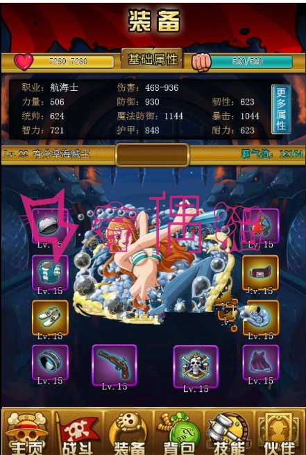 2019071116271489 - 一键即玩【海贼王H5】三网游戏服务端+架设+修改+外网教程