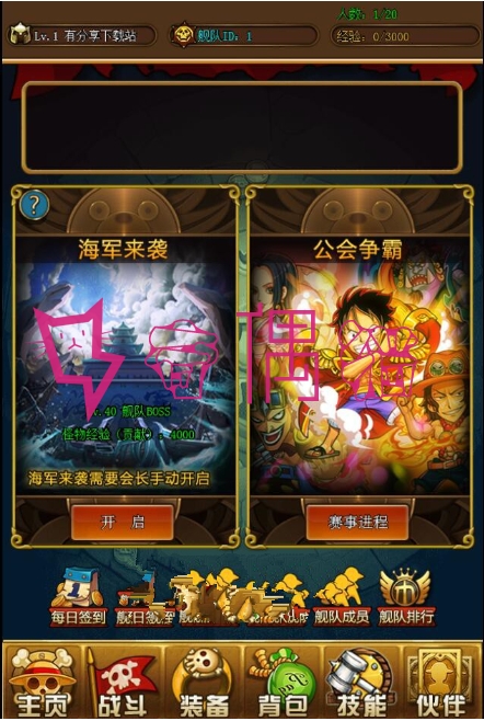 2019071116271855 - 一键即玩【海贼王H5】三网游戏服务端+架设+修改+外网教程