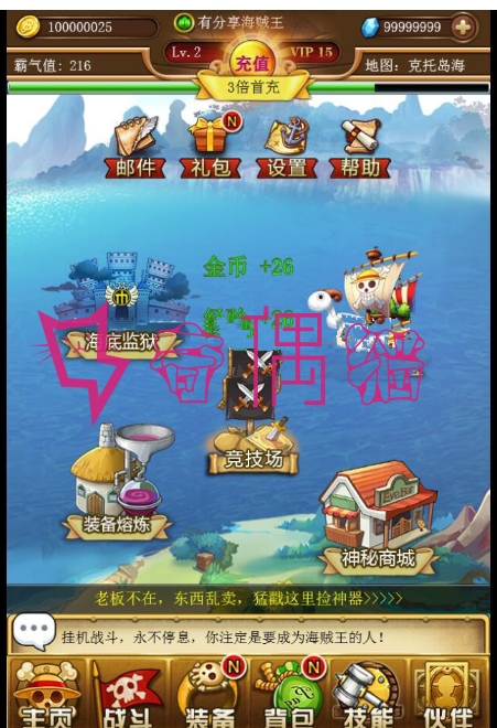 2019071116272422 - 一键即玩【海贼王H5】三网游戏服务端+架设+修改+外网教程