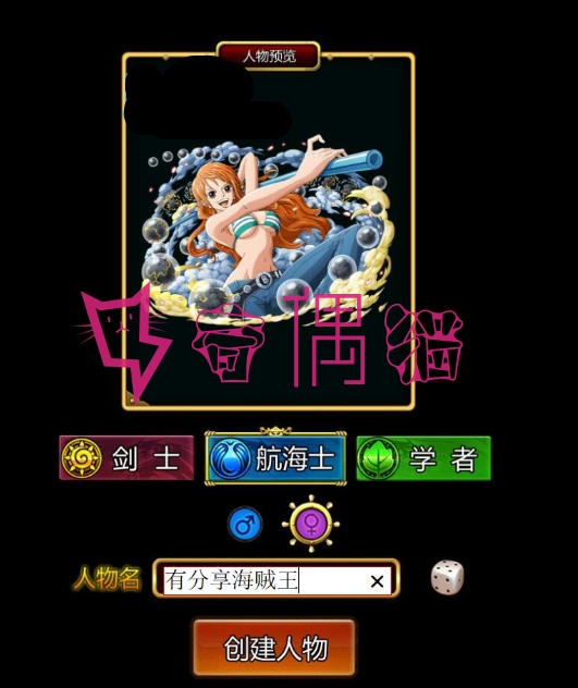2019071116272665 - 一键即玩【海贼王H5】三网游戏服务端+架设+修改+外网教程