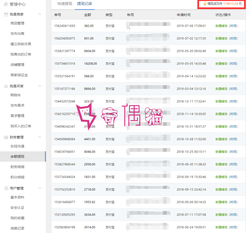 2019071209060329 - 怎么通过互站网卖源码轻松月入过万？