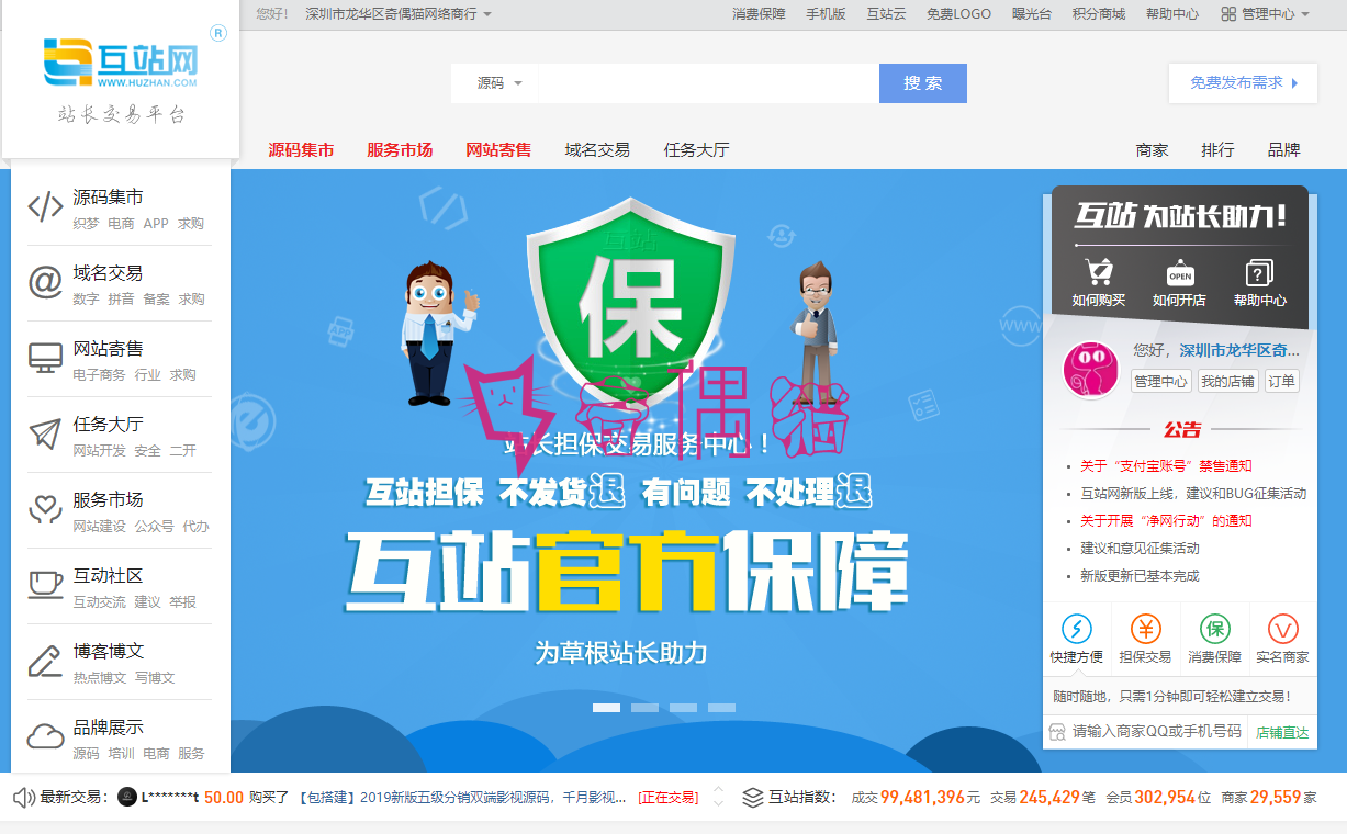 怎么通过互站网卖源码轻松月入过万？