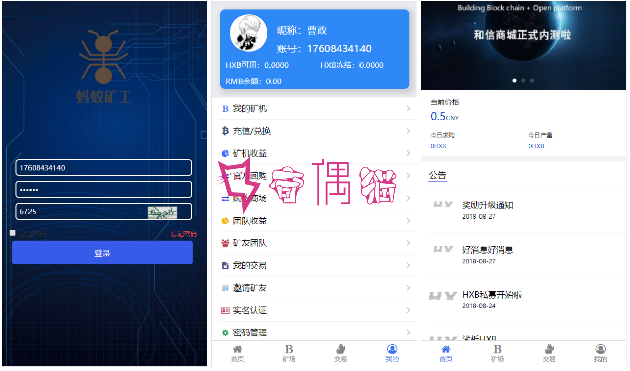 区块链蚂蚁大未来源码点对点交易|带曲线图+六级分销+安装教程