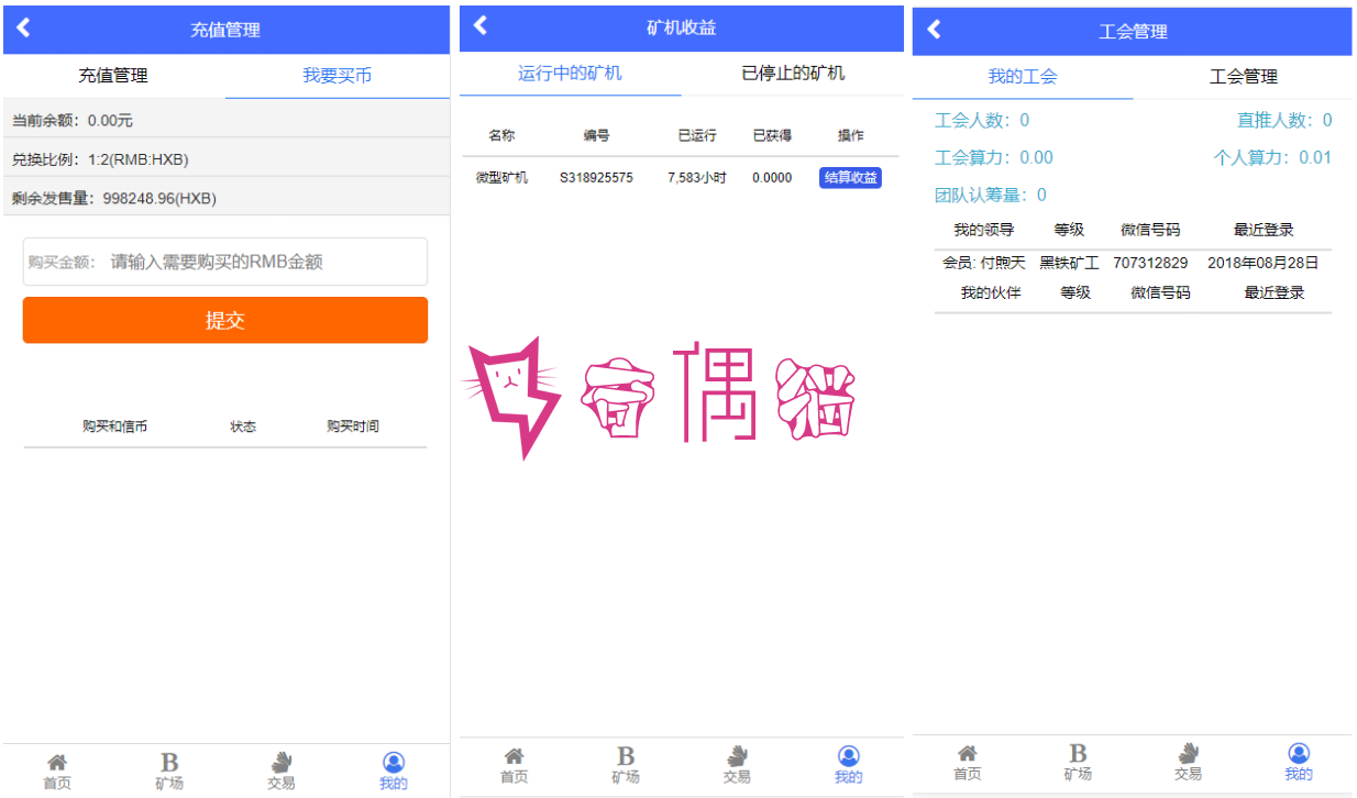 2019071303221539 - 区块链蚂蚁大未来源码点对点交易|带曲线图+六级分销+安装教程