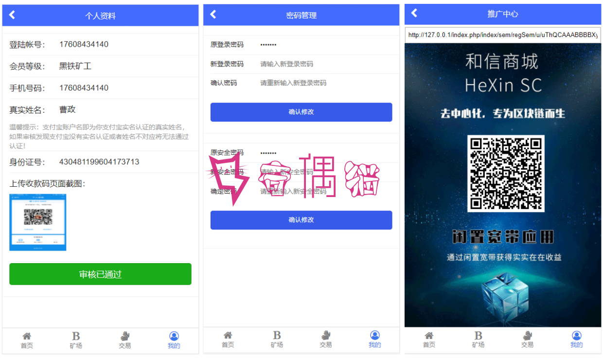 2019071303221721 - 区块链蚂蚁大未来源码点对点交易|带曲线图+六级分销+安装教程