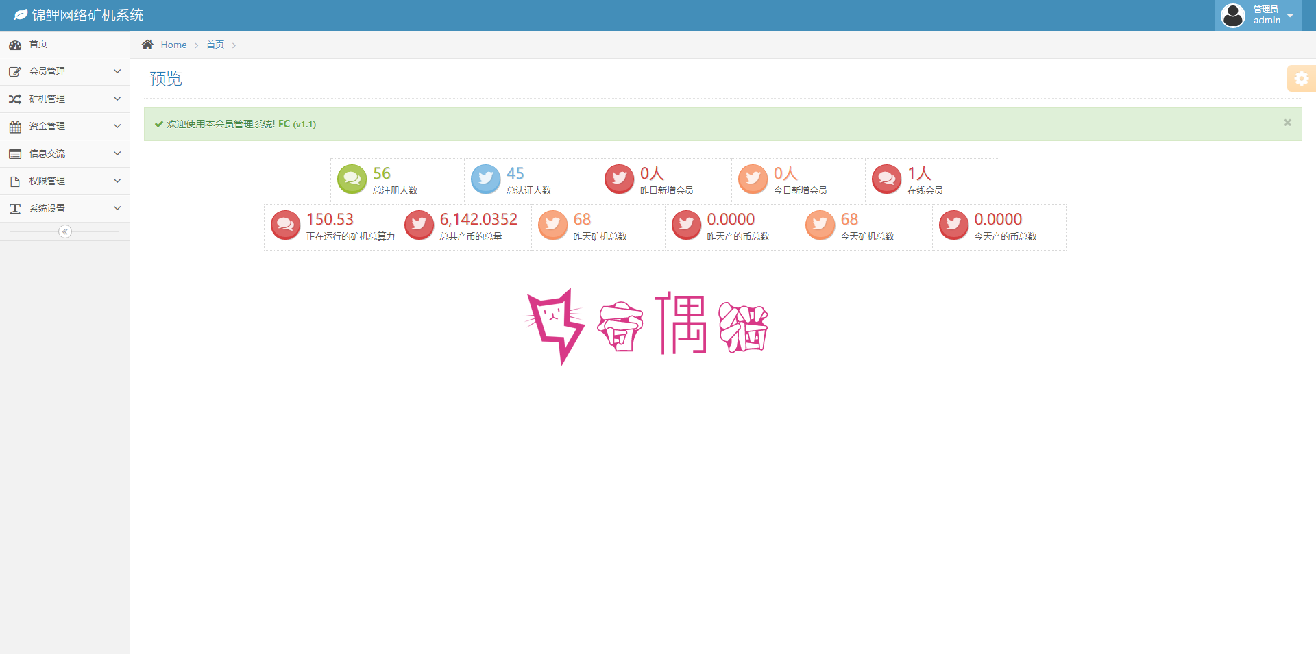2019071303224418 - 区块链蚂蚁大未来源码点对点交易|带曲线图+六级分销+安装教程