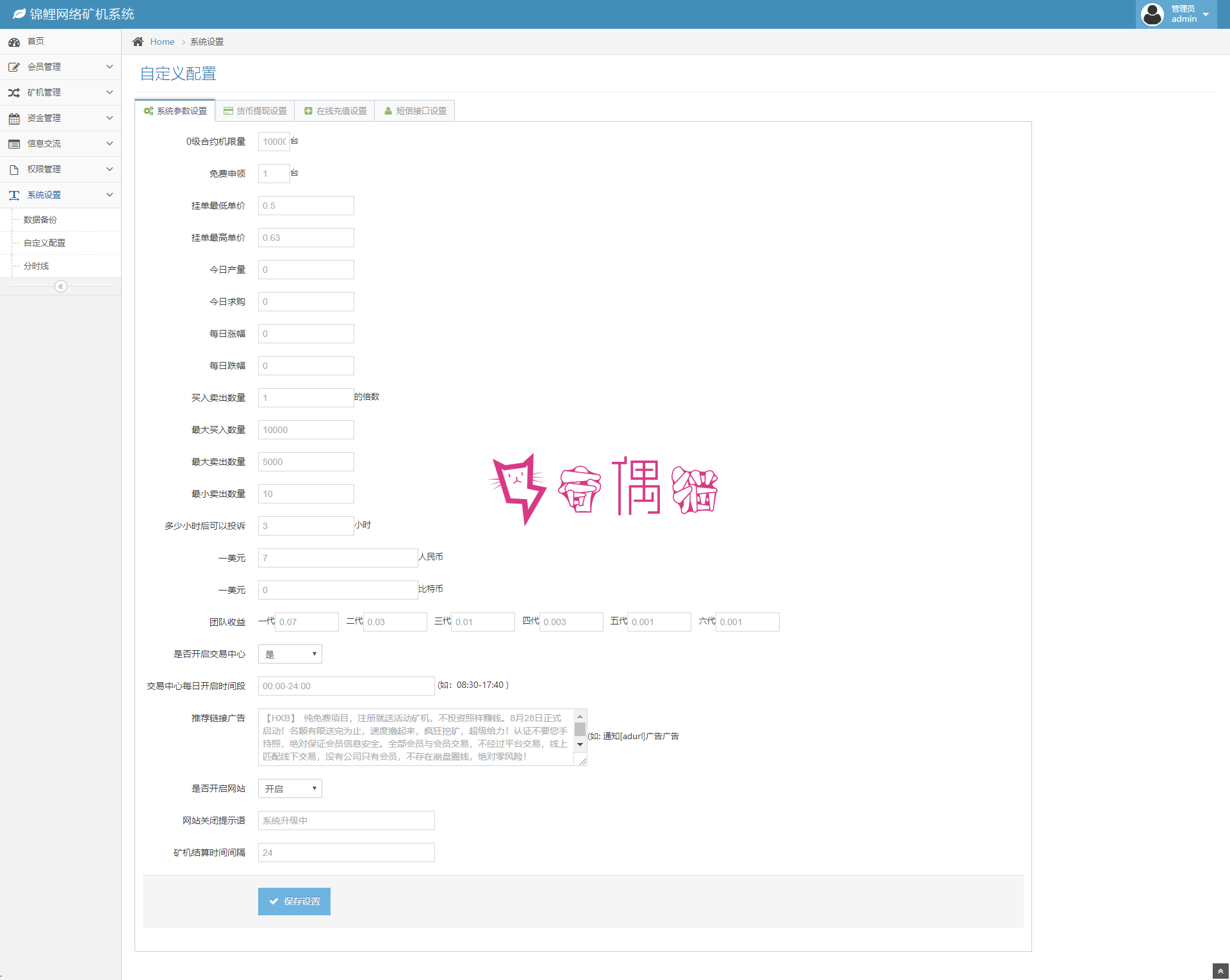 2019071303224568 - 区块链蚂蚁大未来源码点对点交易|带曲线图+六级分销+安装教程