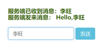 2019071303293886 - 使用HTML5的WebSocket实现服务端和客户端数据通信